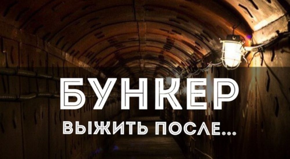 квест ммм в Новосибирске фото 0