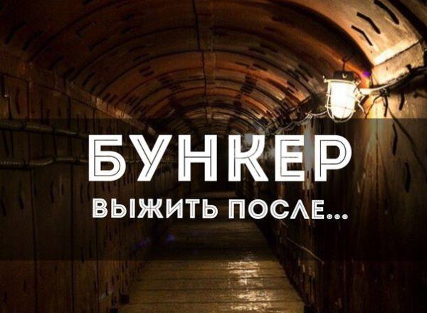 Квест ммм в Новосибирске